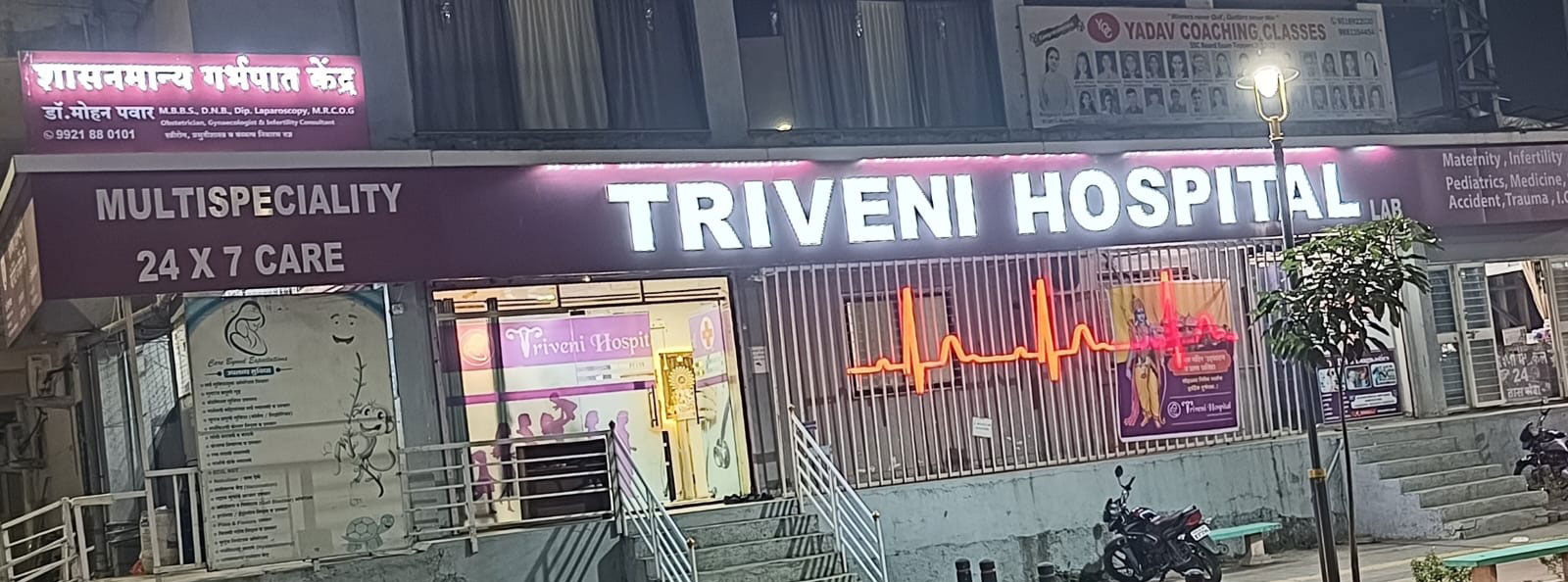 best maternity hospital chinchwad